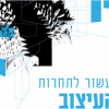 אירועי אות העיצוב 2015