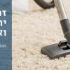 יתרונות של שואב אבק מרכזי