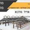 הרצאה בסדרה \\\'חלונות\\\' | אדר\\\' אייל מלכא | מראה מקום