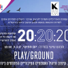 20/20/20 Play/ground ירושלים