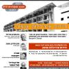 ארוע ארכיג'וב #10 - תיירות אדריכלות ועיצוב
