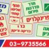 שילוט פולט אור