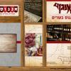 קולאז' טקסטורות וצבעים