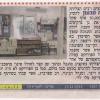 שיפוץ לשיפור האקוסטיקה בגן