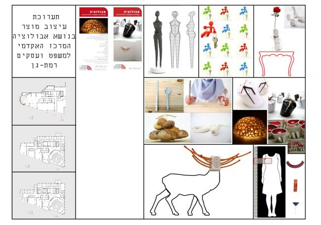 אבולוציה -תערוכה