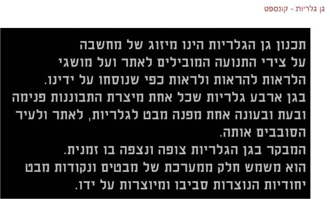 קונספט 3