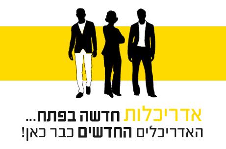 פורום האדריכלים הצעירים