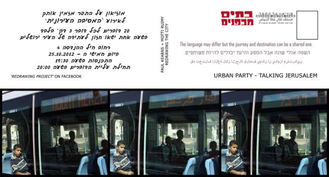 המסיבה העירונית (Urban Party) מדברים ירושלים