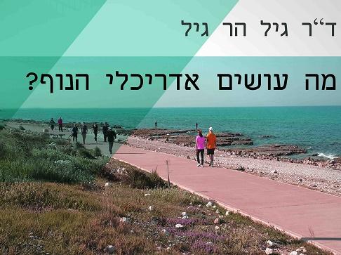 מה עושים אדריכלי הנוף? - הרצאה