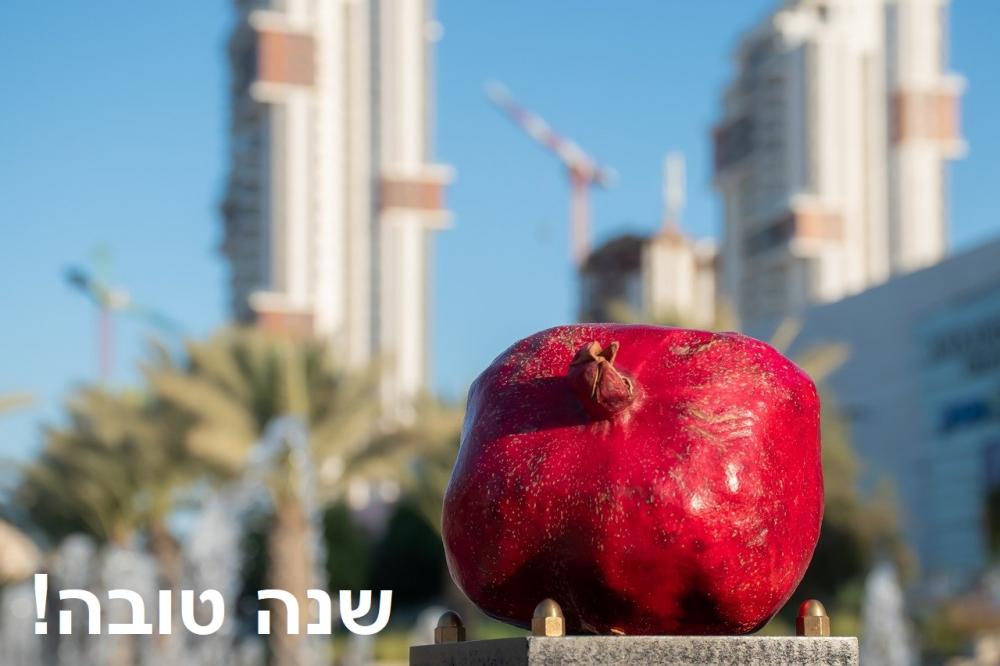 שנה טובה וחג שמח לכל חברי קהילת SAF