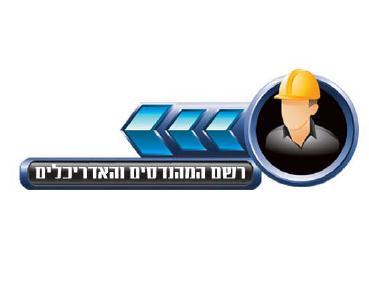 תהליך הרישום והרישוי לאדריכלים