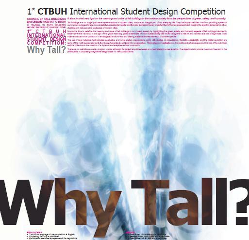 למה גבוה? תחרות סטודנטים