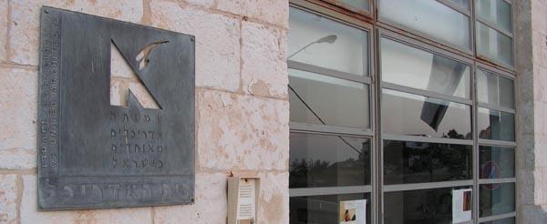 עמותת האדריכלים בקול קורא לממשלה