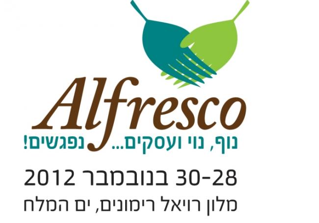 וועידת אלפרסקו לענף הנוי, הנוף והגינון בישראל