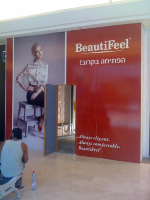 BeautiFeel - נעלי נוחות