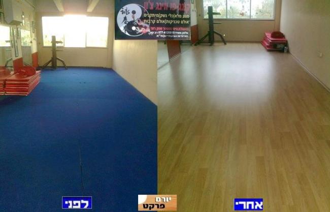 פרקטים למינציה לבי"ס לקונג פו