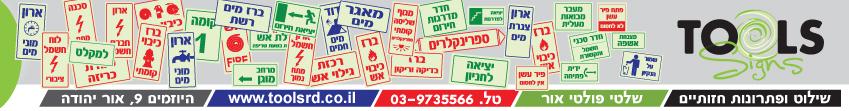 שילוט פולט אור