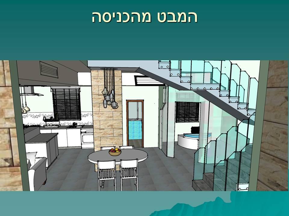 דירת דופלקס