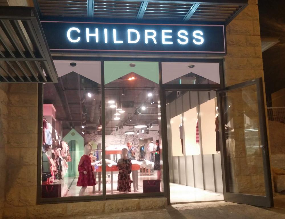 עיצוב חנות אפנת ילדים ותינוקות.