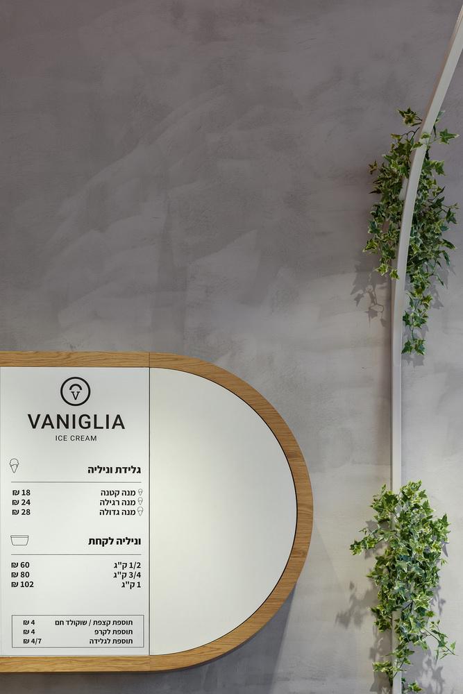 עיצוב גלידריה