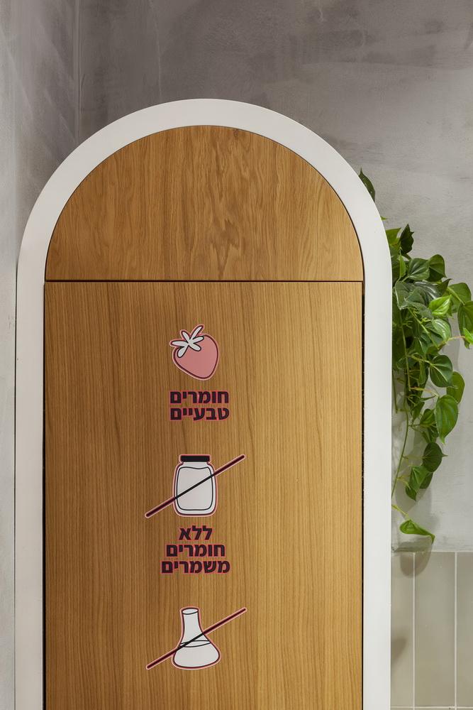 עיצוב גלידריה