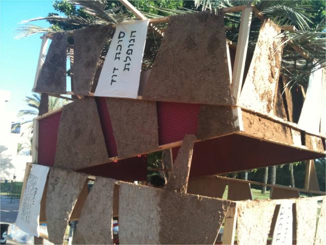 עיר הסוכות - בית התפוצות 2010