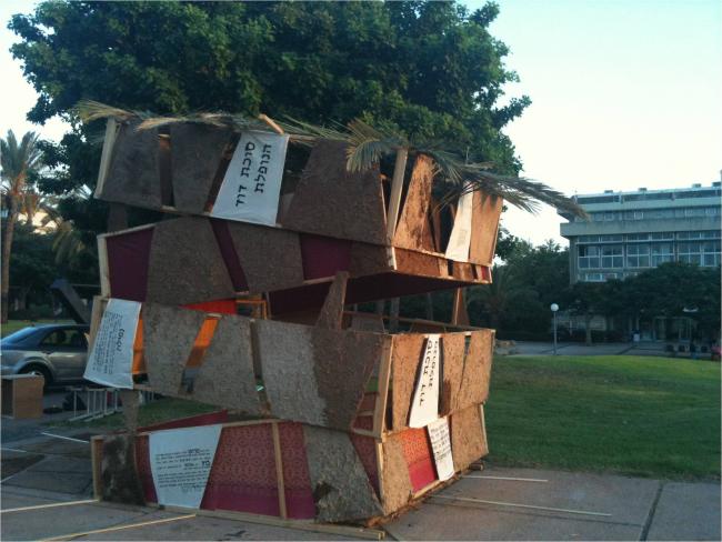 סוכת דוד הנופלת 1