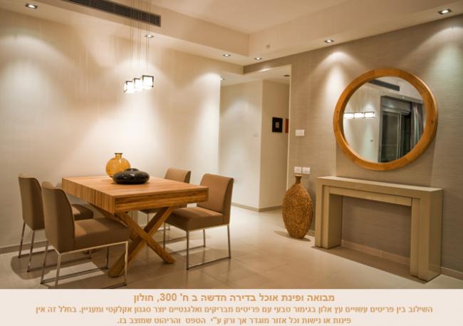 פינת אוכל ומבואה