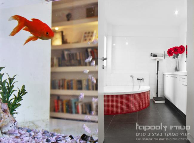 אקווריום דגים מפריד בין חלל עבודה לסלון, אמבטיה