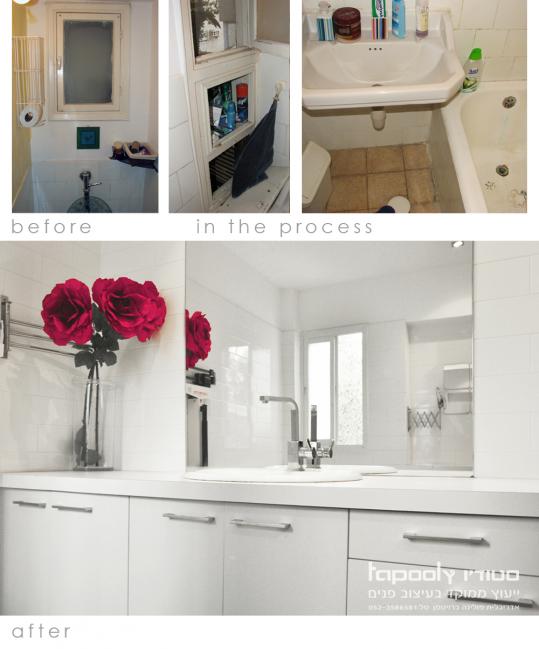 חדר אמבטיה מרווח, תמונות לפני ואחרי