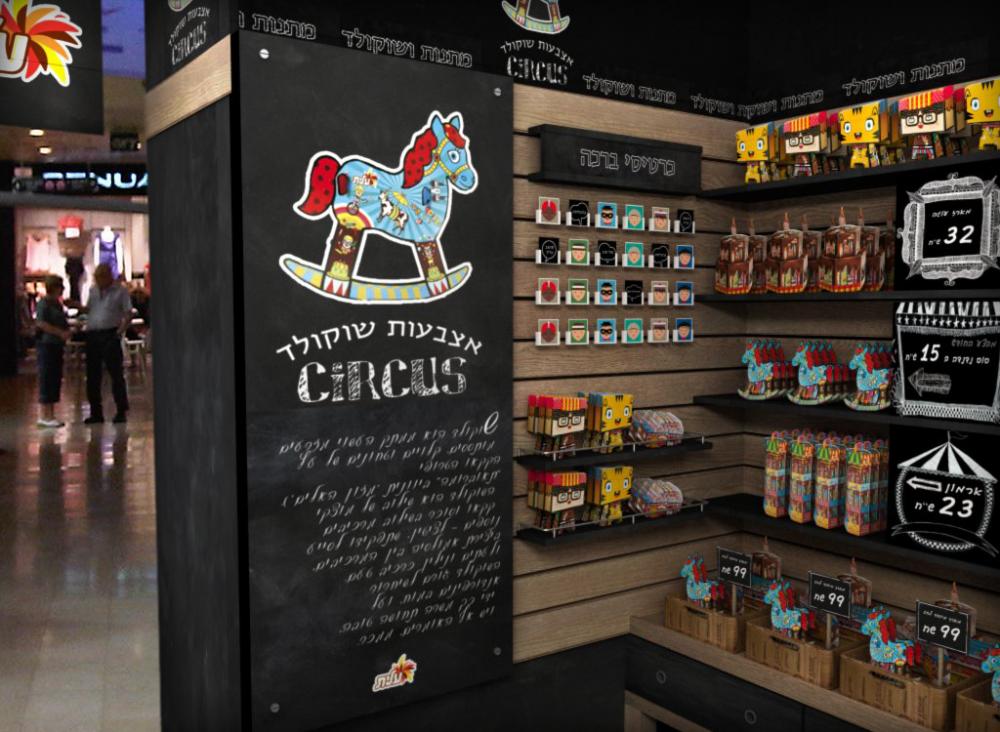 חנות פופ-אפ שטראוס