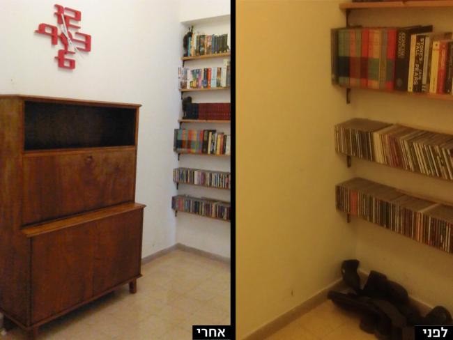 עיצוב כניסה לבית, רהיטים משוק הפשפשים