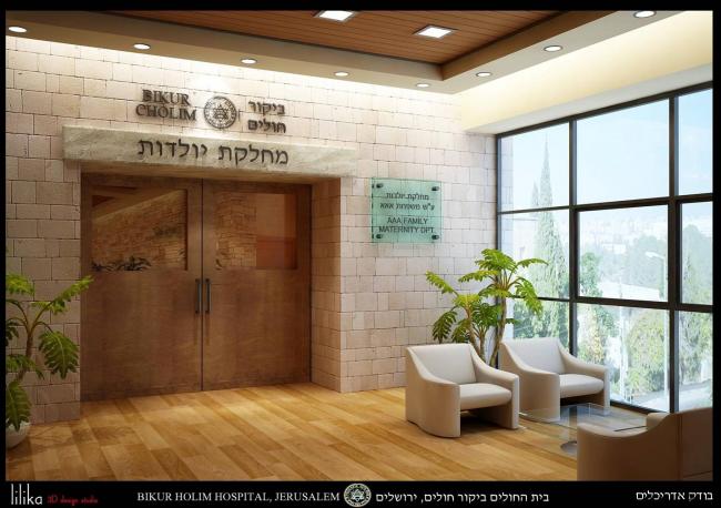 בית חולים ביקור חולים ירושלים הדמיית מבואה