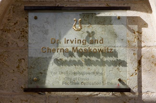 שילוט בעיר דוד ירושלים