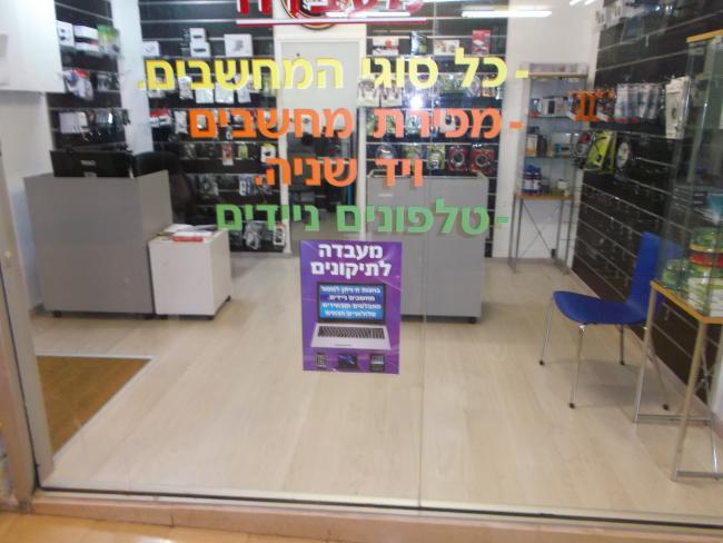 פרקטים בדיזינגוף סנטר -  יורם פרקט