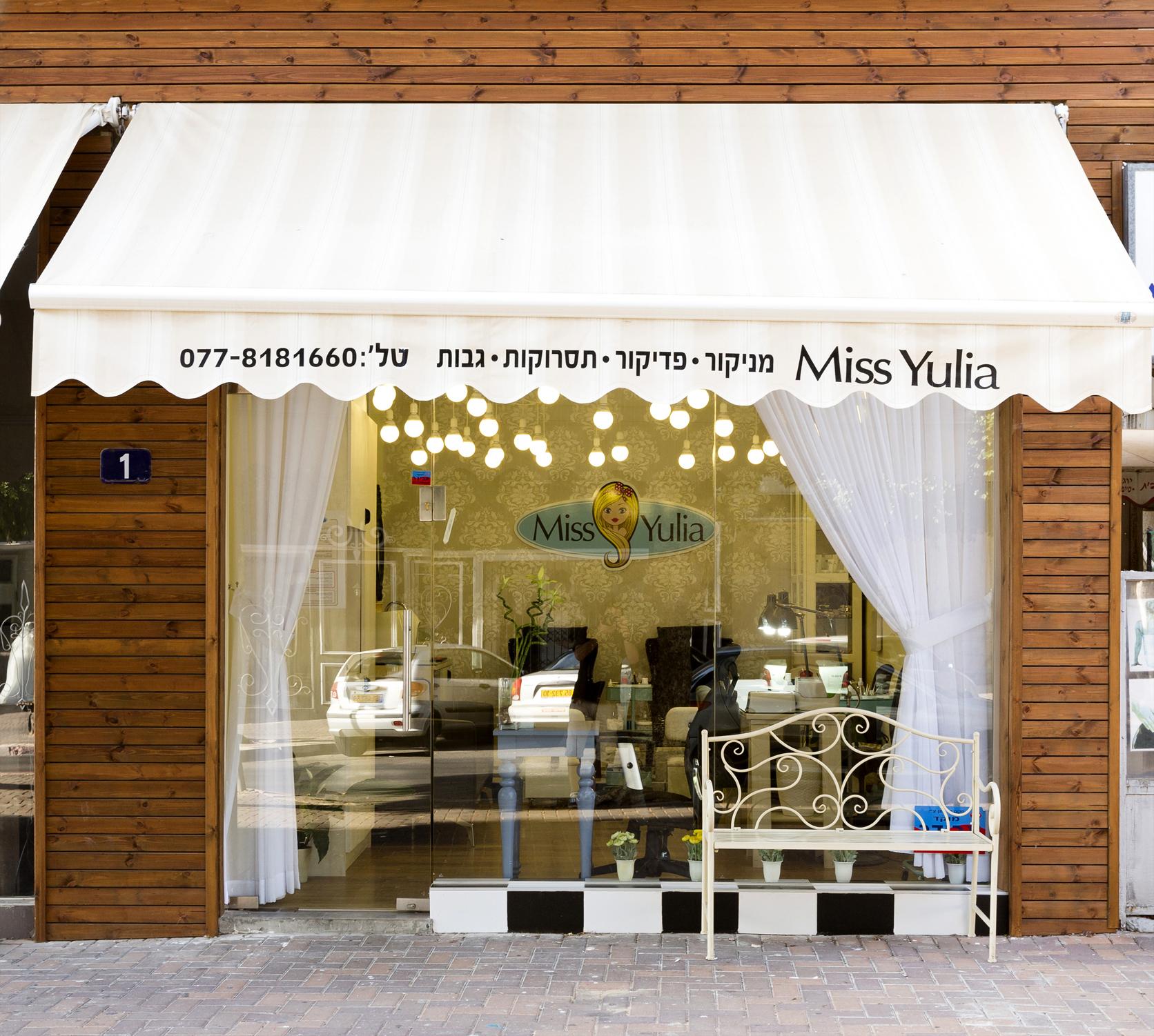 חזית מכון היופי - חיפוי עץ אורן מדורג, בגמר צבע