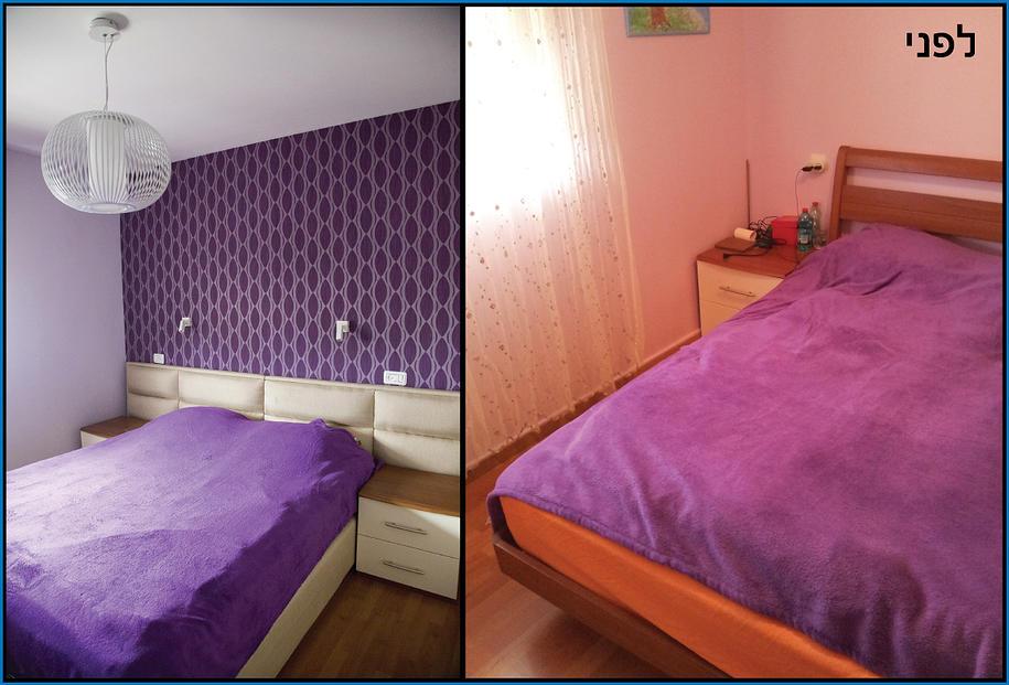 חדר שינה - לפני ואחרי