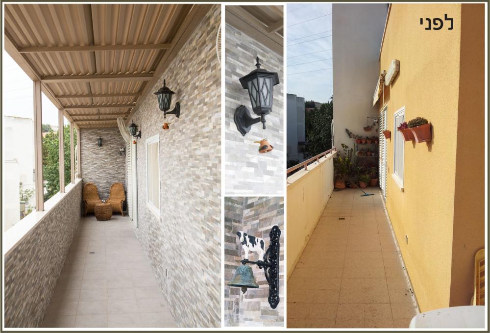 מבט למרפסת - לפני ואחרי העיצוב