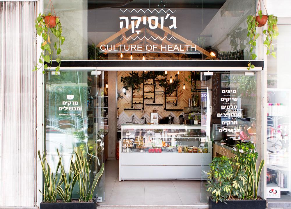 מעצבת פנים בר בריאות דנה שקד