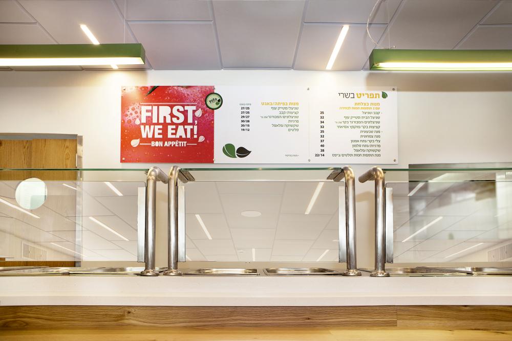 קפיטריה מעוצבת - דנה שקד