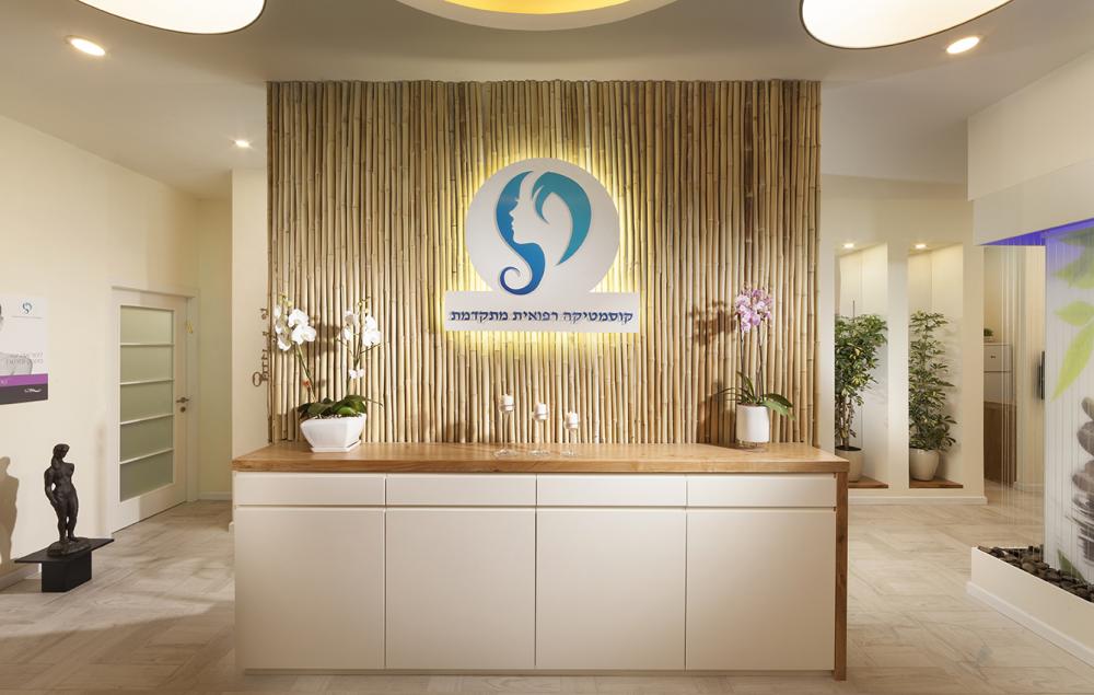 קוסמטיקה רפואית מתקדמת