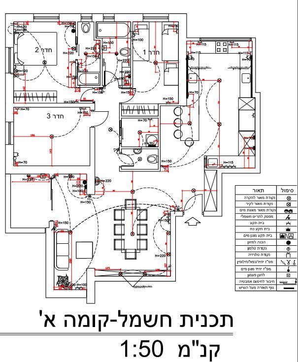 תכנון חשמל-קומה א