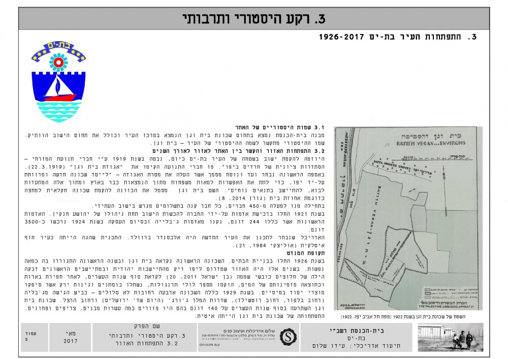 קרע היסטורי ותרבותי