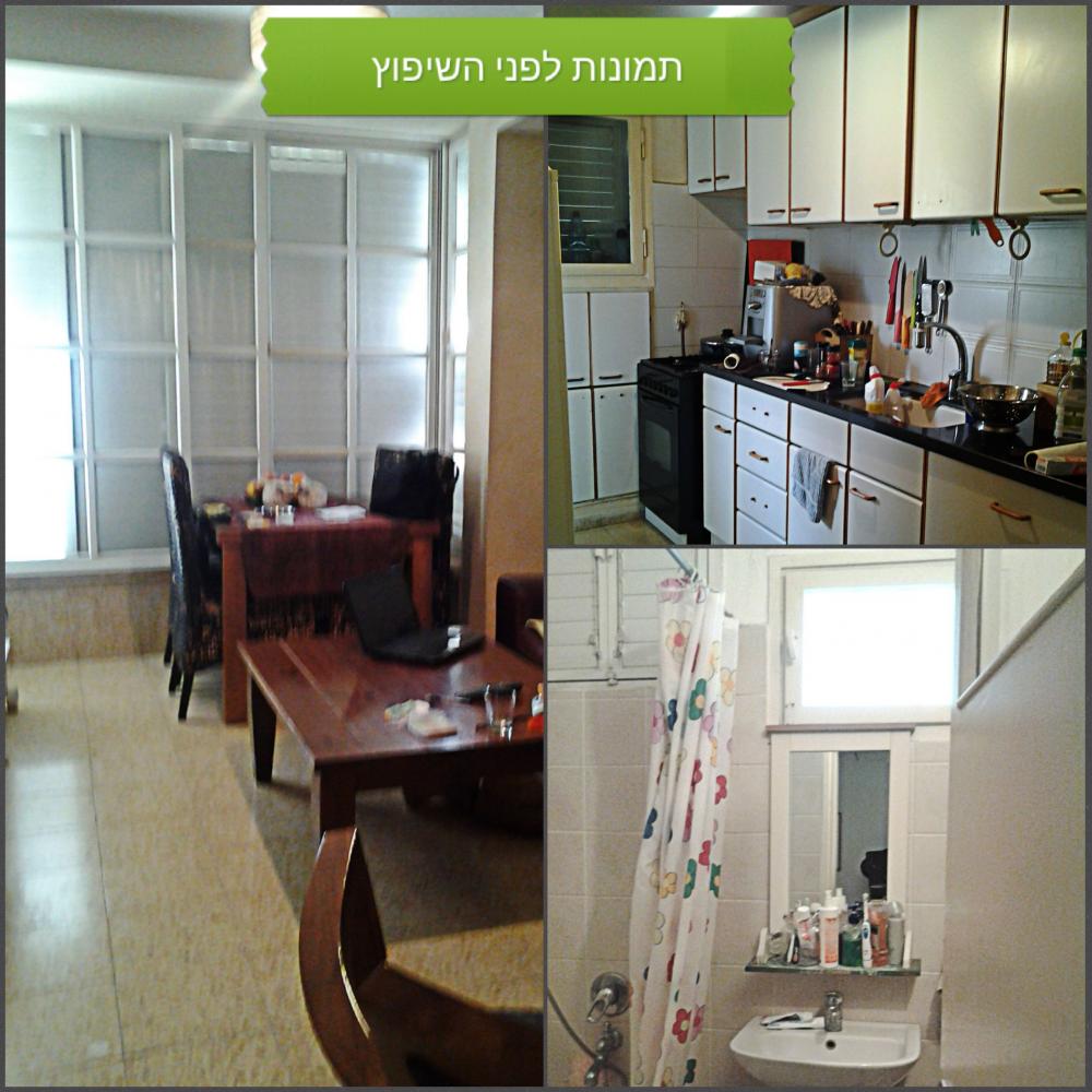 תמונות לפני שיפוץ