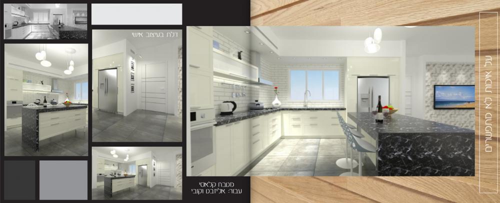 עיצוב דירה מקבלן