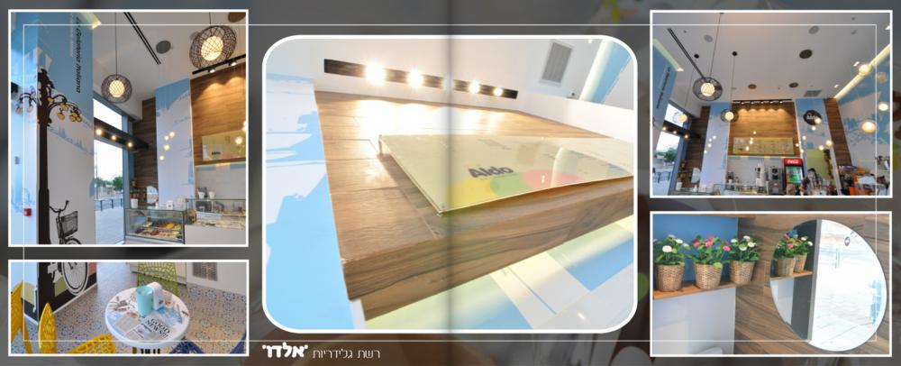 עיצוב חנות במרכז - סניף גלידריה