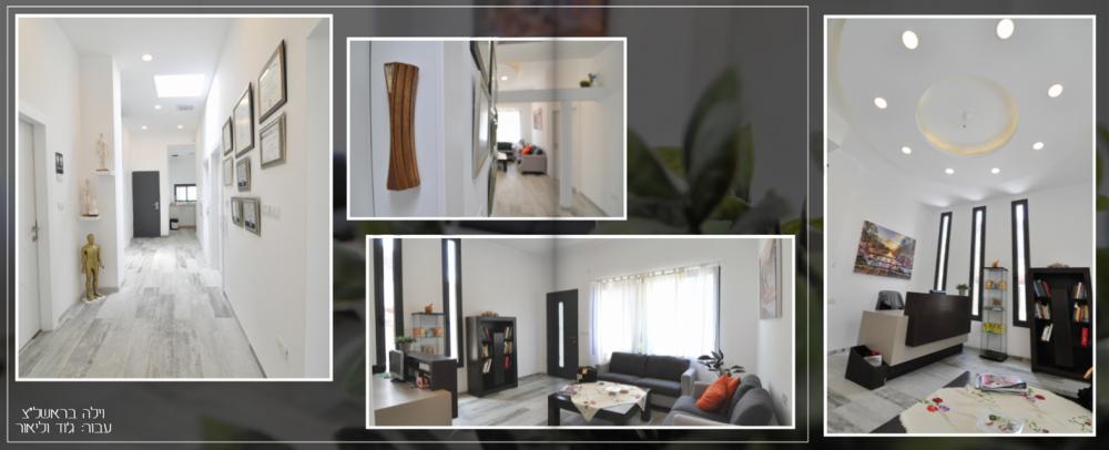 עיצוב משרדים - רפואה משלימה